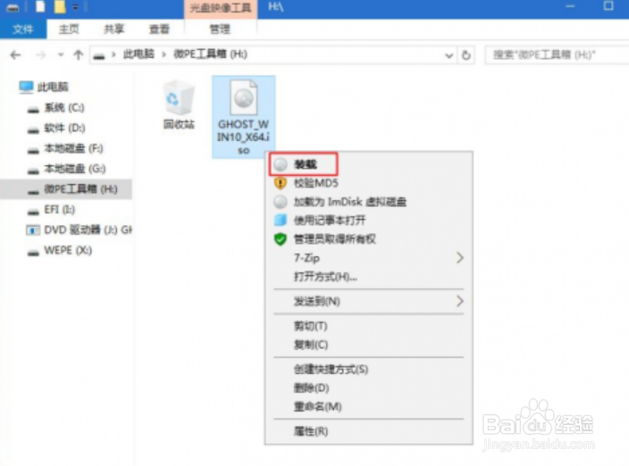 华为magic book笔记本怎么装windows