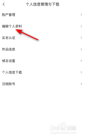快看点怎么修改昵称
