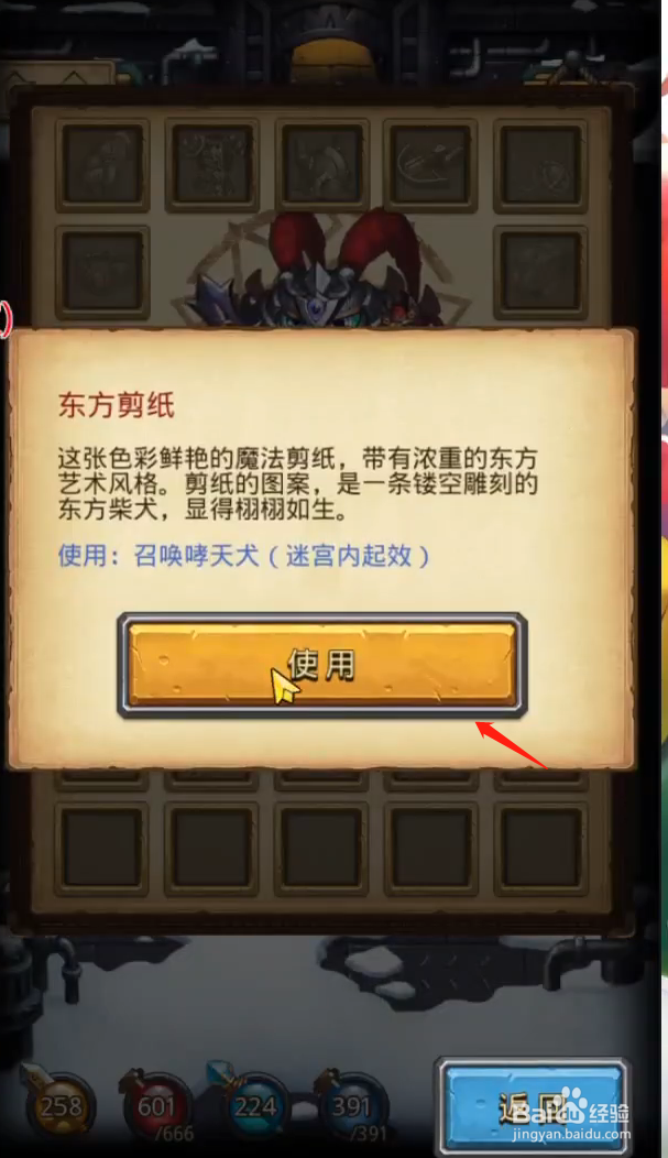 挑战迷宫第三季攻略