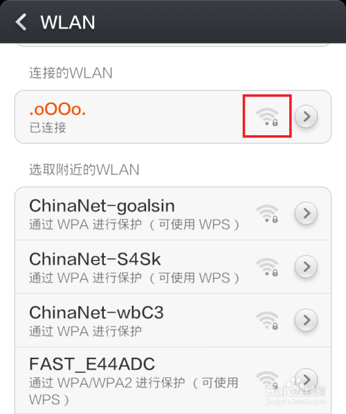 MIUI 如何连接信号较弱的WiFi