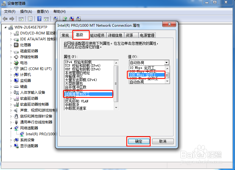 如何提升电脑网速?提升网速的两种方式