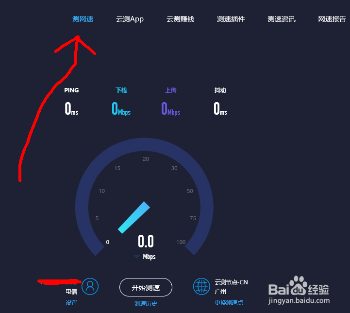 怎么测试宽带的网速