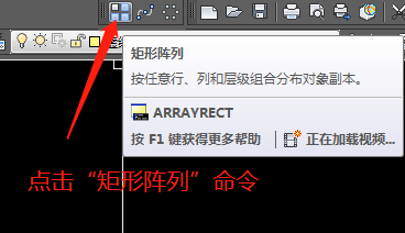 CAD制图中的矩形阵列与环形阵列的使用