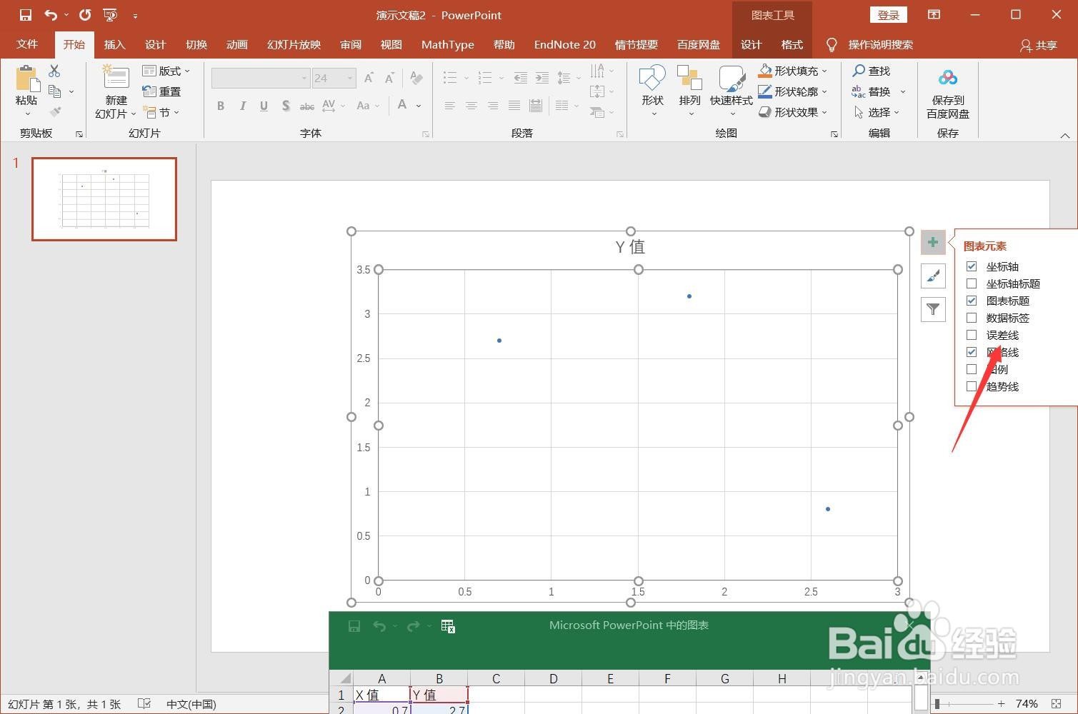 误差线怎么添加