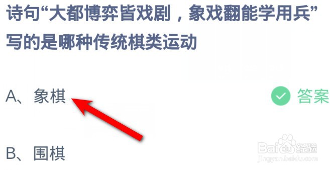 蚂蚁庄园今日最新答案12月15日