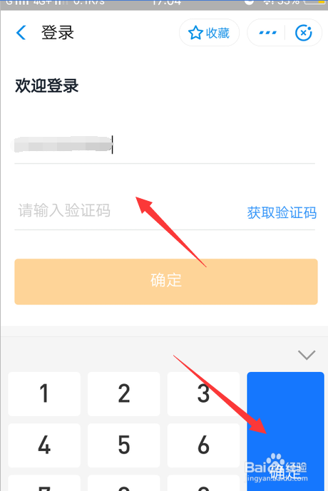 社区电子通行证一码通怎么申请？