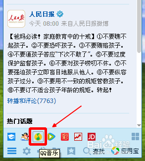 腾讯全民K歌app怎么预约下载
