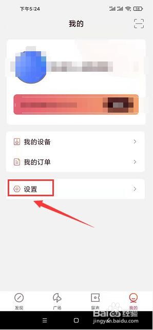 库客音乐app怎么进行个人信息安全投诉