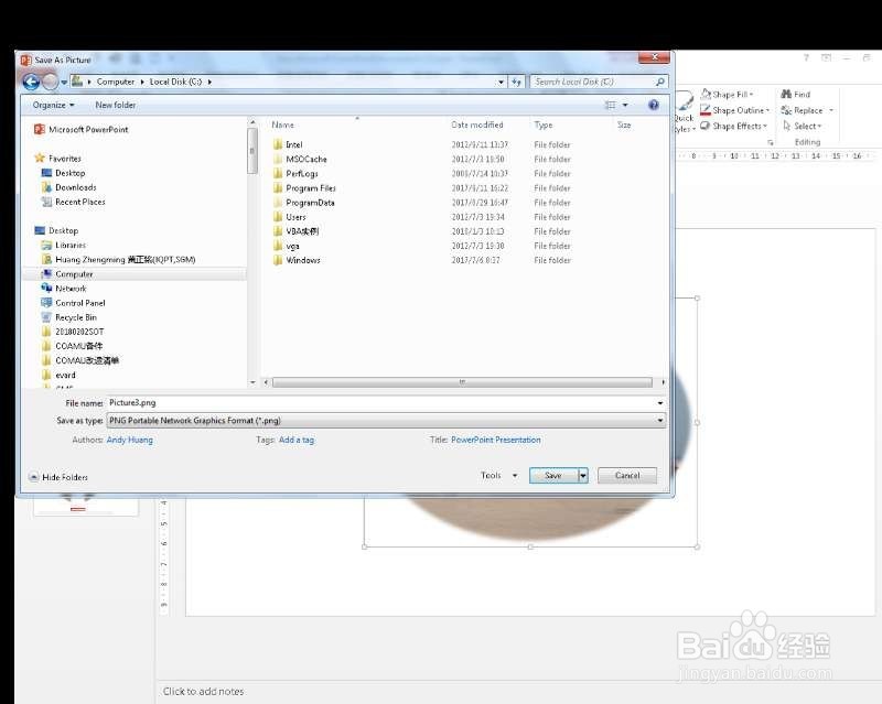 如何保存excel中的图片?