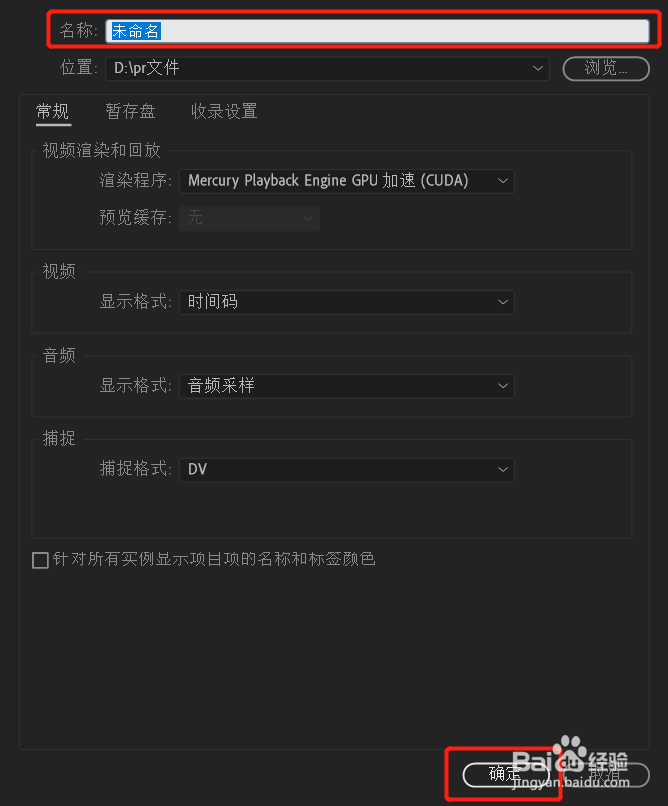 pr如何添加音频吉他套件效果