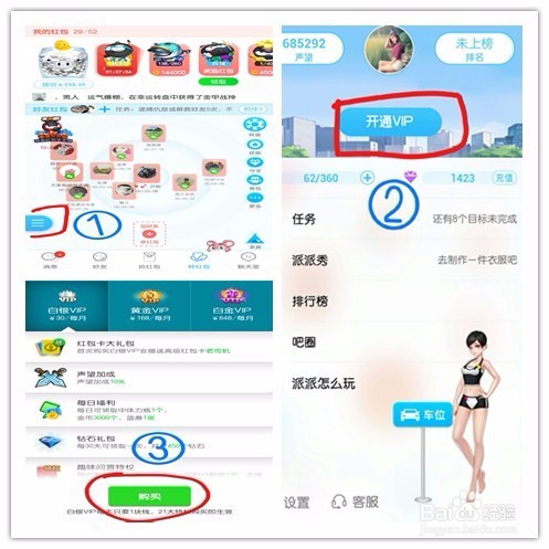 怎样保住派派里的跟班？