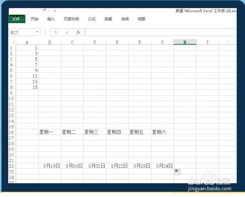 WPS表格填充柄几个使用小技巧