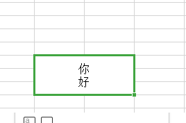 excel合并设置和自动换行