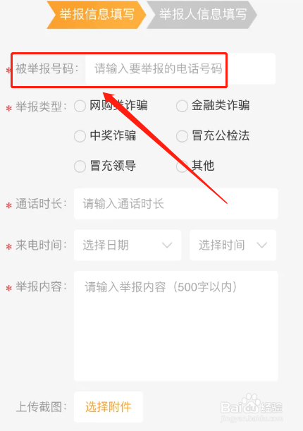 接通了诈骗电话怎么办