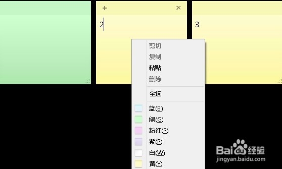 如何使用win10集成的工具软件