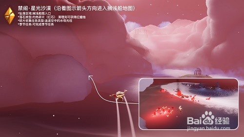 《光遇》破晓季禁阁黑暗碎片红石位置一览