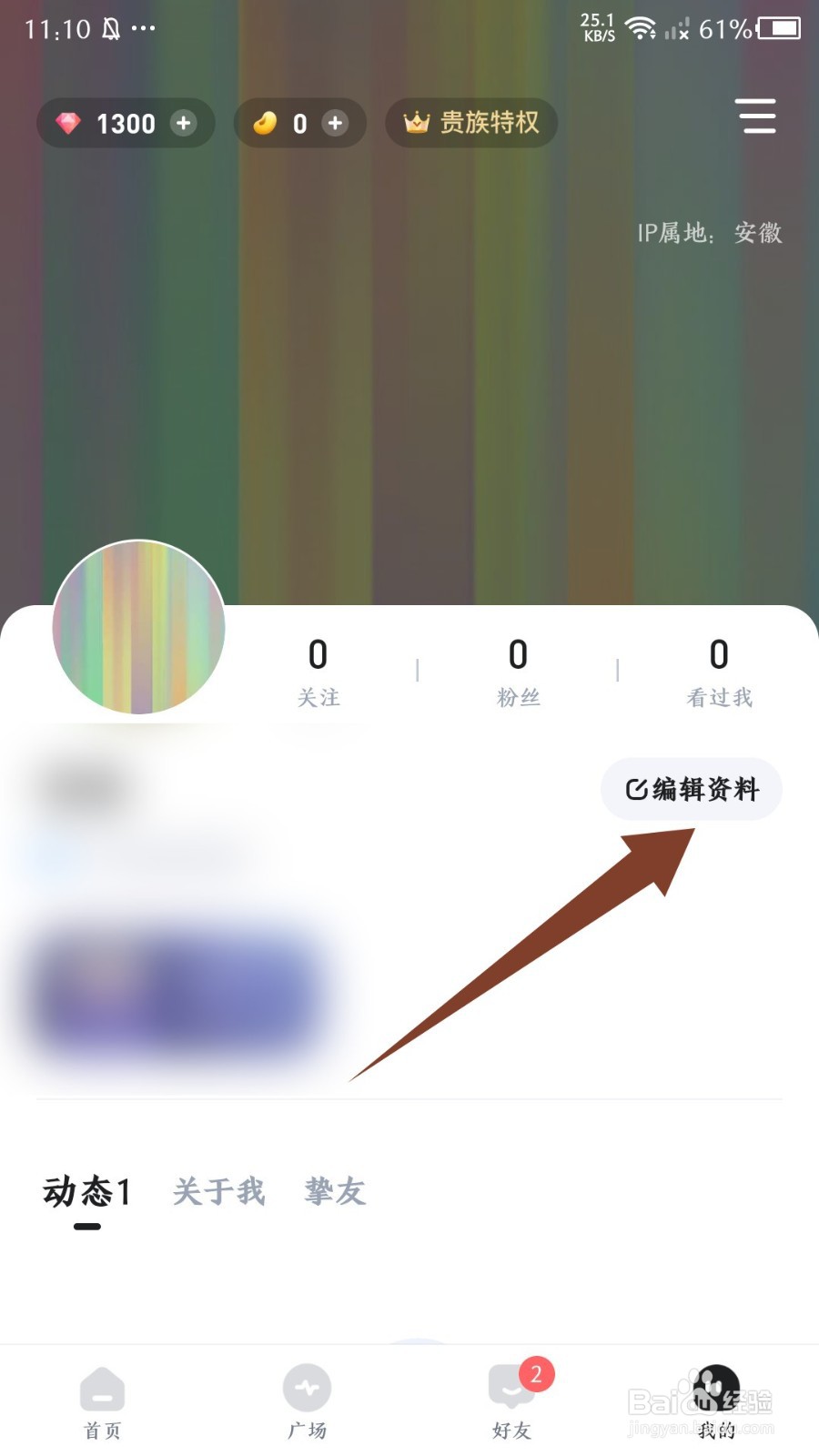 谜境怎么设置生日