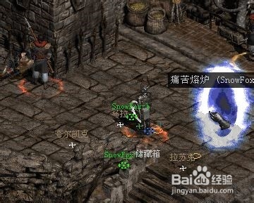 暗黑2怎樣打火炬：[2]