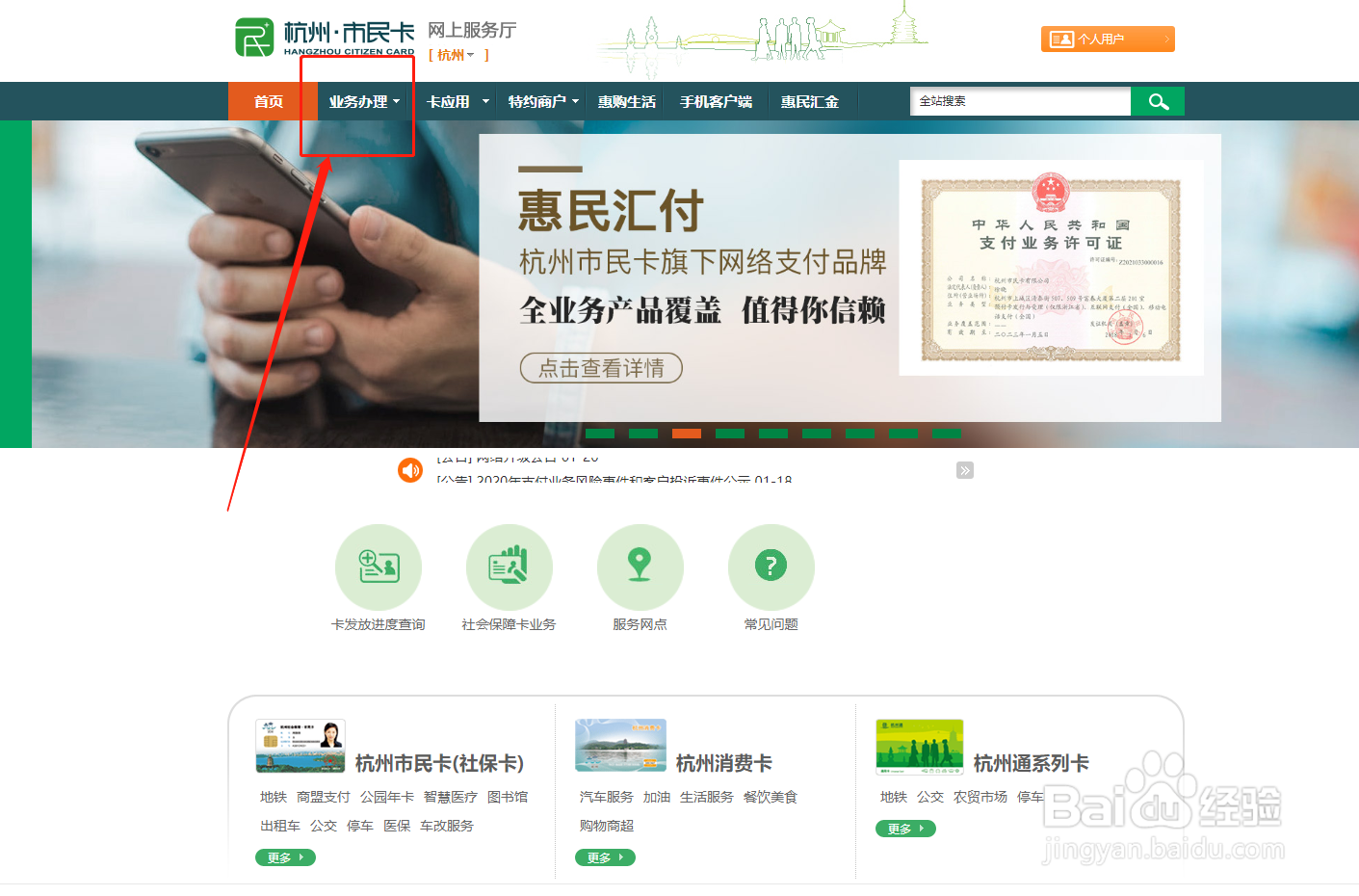 杭州市民卡丢了如何挂失