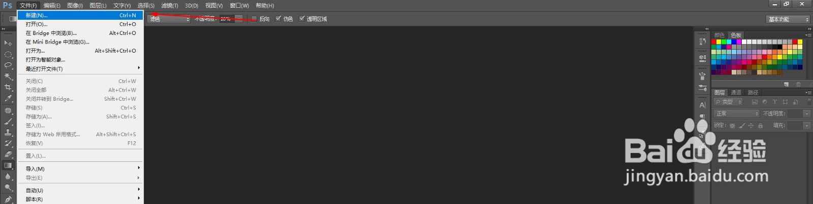 PS怎么栅格化文字