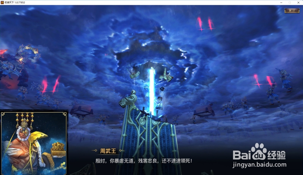 权御天下怎么创建游戏角色