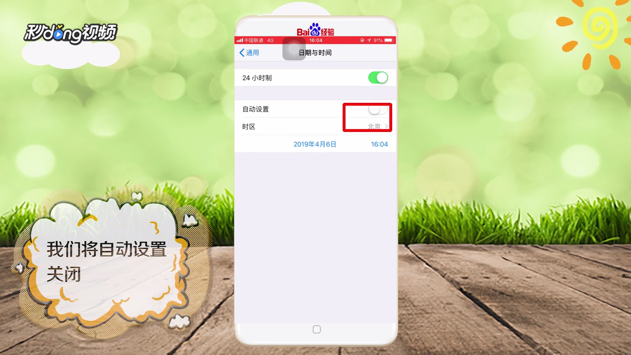 苹果手机如何下载超过150m的软件？