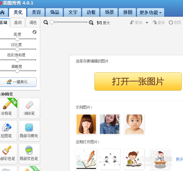 如何给图片加上文字
