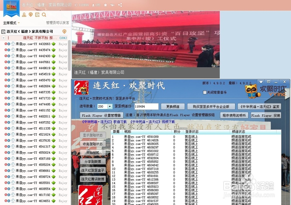 歪歪多开平台使用方法