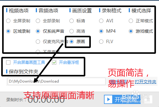 屏幕录像工具哪个比较好