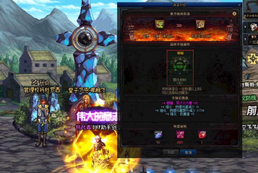 dnf神话可以附魔吗