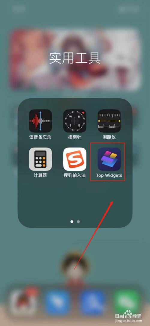 ios手機如何使用top widgets添加好看的小組件