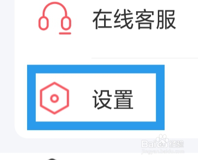 探蜜约会APP怎样查看隐私政策
