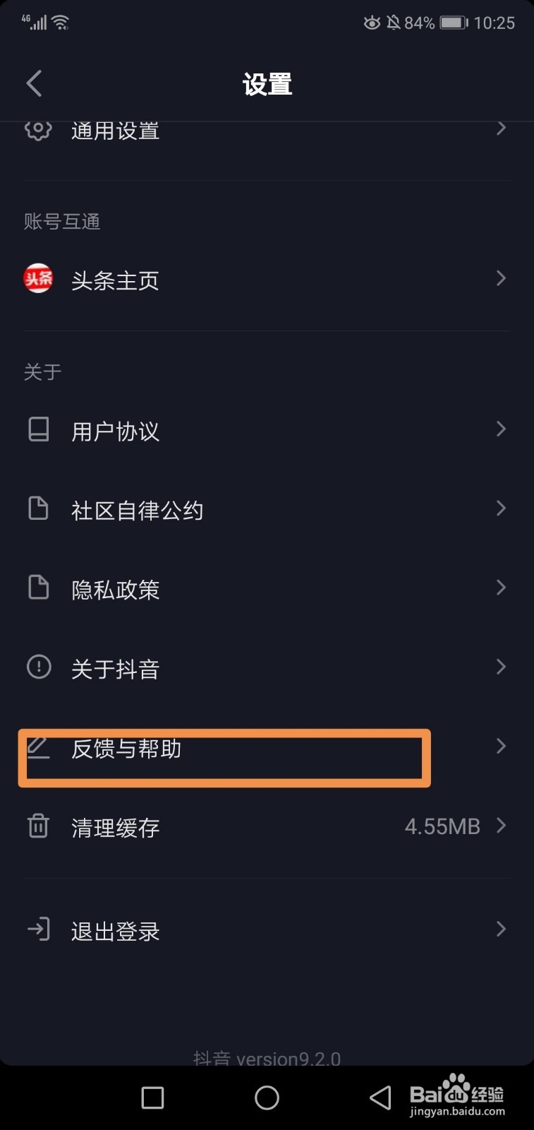 抖音怎么上传1到15分钟视频