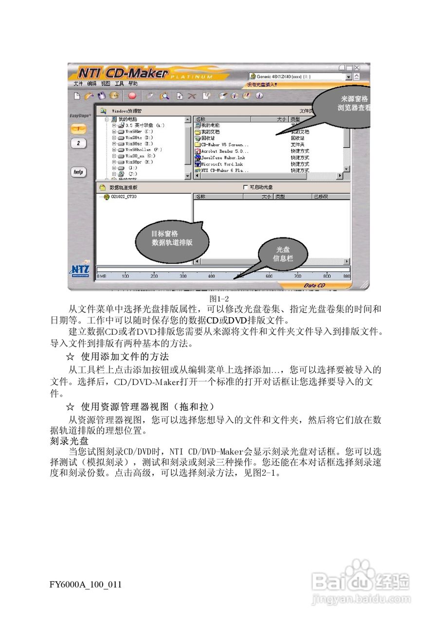 方正电脑飞越6000A系列机型说明书:[6]