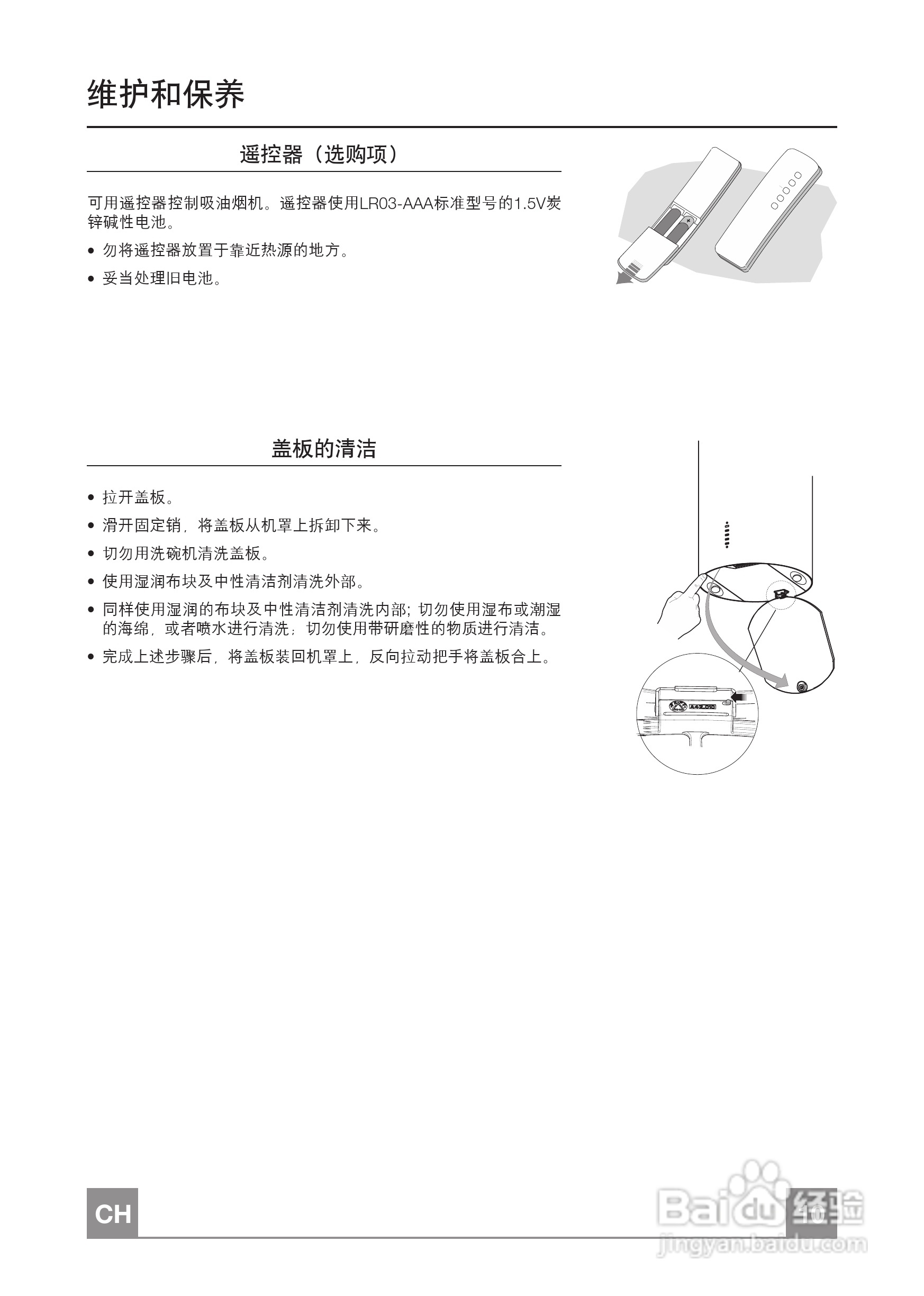 弗兰卡 ftu 3807 i xs 77h吸油烟机用户使用手册