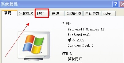 怎么看自己电脑配置好坏
