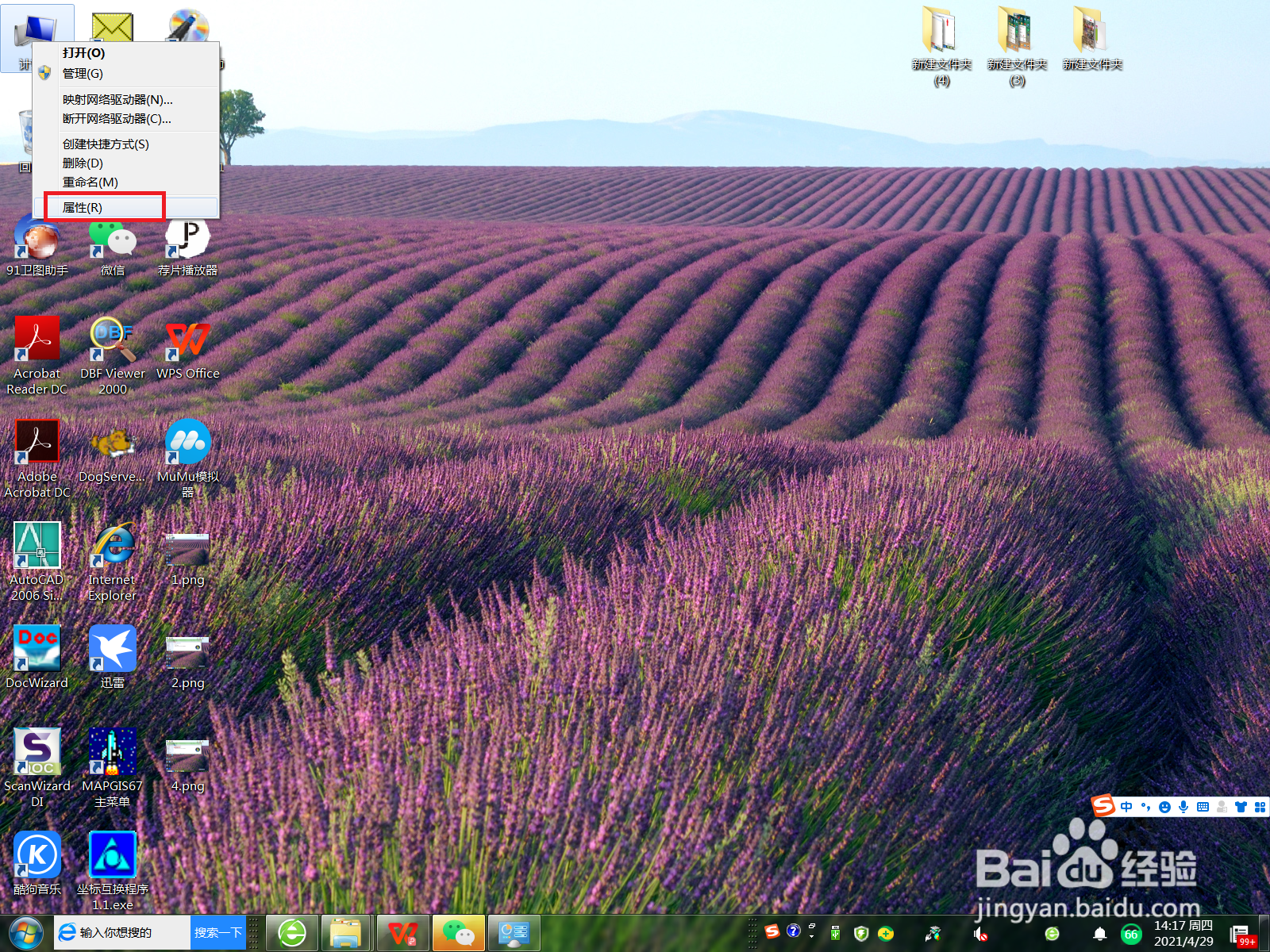 台式电脑如何只搜索文件名和内容