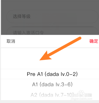 dada英语怎样进行英语听力测试
