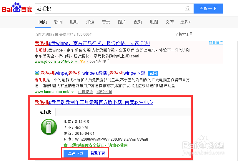 如何对U盘进行格式化将文件系统转换为Fat32