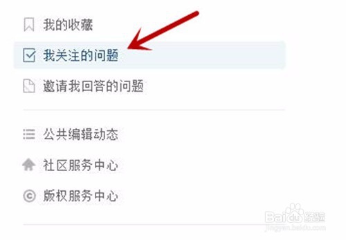 如何查看自己在知乎上的匿名提问?
