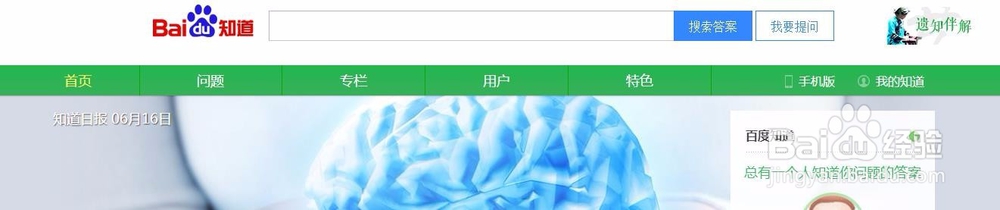 教你怎样玩转百度知道