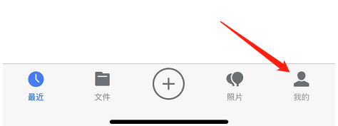 腾讯微云APP怎么退出账号