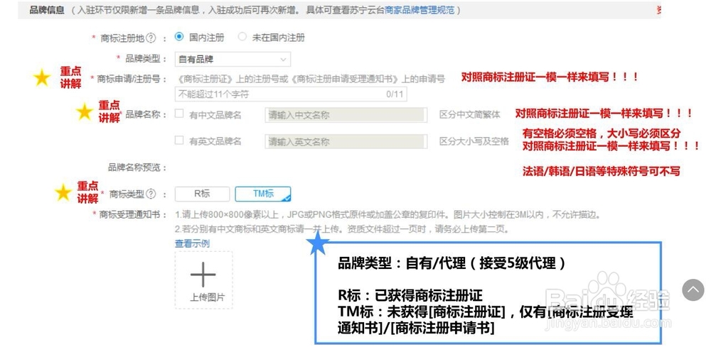 苏宁直播怎么开通怎么申请入驻？