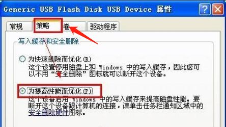 用解除u盘写保护工具教你如何去掉u盘写保护 百度经验