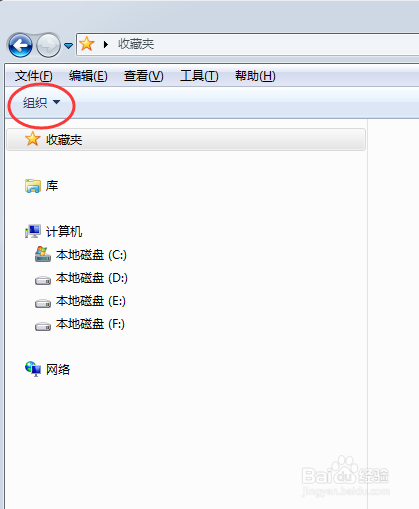 win7资源管理器中左侧“桌面、回收站”都不见了