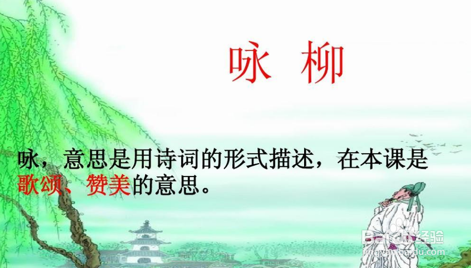 咏的意思怎么解释