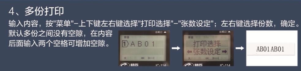 精臣标签机jc114如何操作使用
