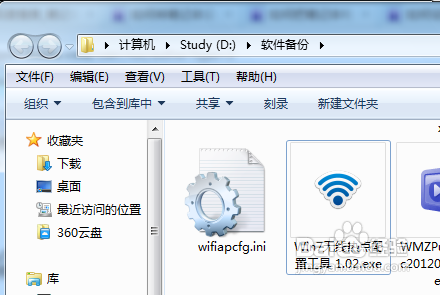 笔记本如何设置wifi