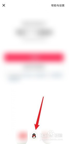 抖音怎么用qq登录