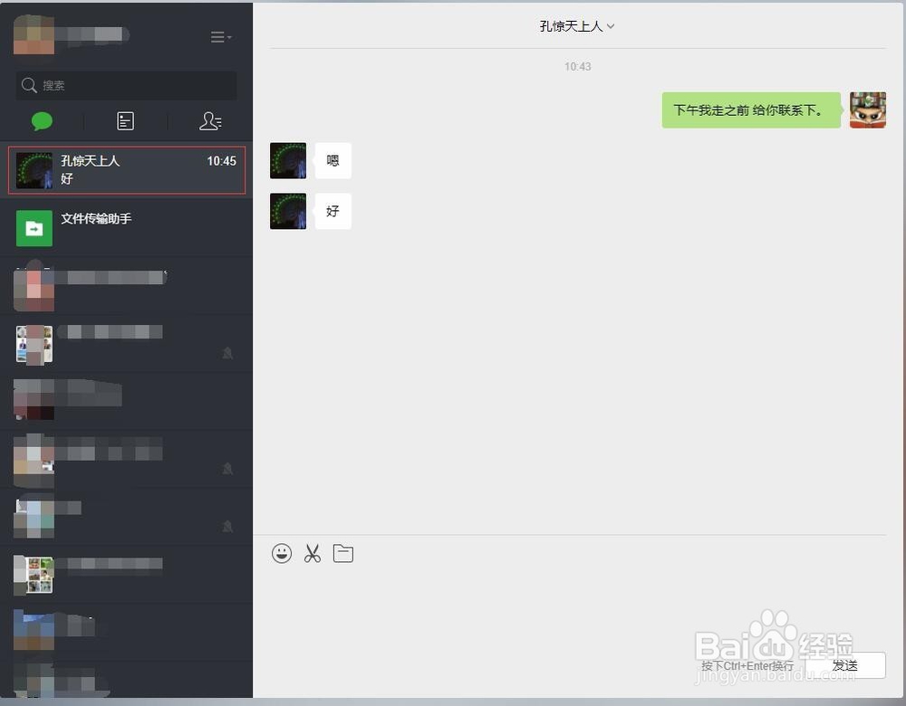 微信怎么群发信息